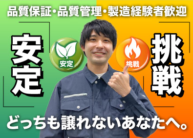 株式会社オープンアップネクストエンジニア（旧社名：株式会社ビーネックステクノロジーズ） 品質保証・品質管理／製造経験などが活かせる／年休最大125日