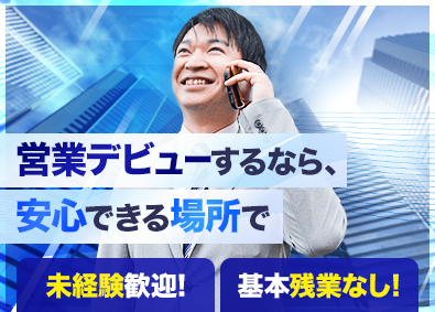 株式会社武藤電機 ルート営業／面接1回／賞与4ヶ月分（今年度実績）／土日祝休み