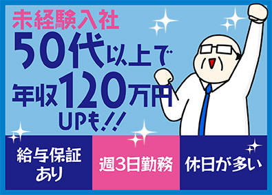新星自動車株式会社 タクシードライバー／50代以上未経験者活躍中／年収800万可