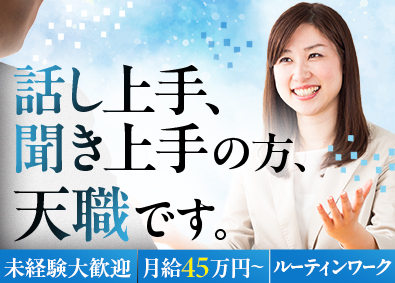 Ｍｒ．ＬＡＮＤ株式会社 不動産仕入れ営業／賞与年3回／月給30万円以上／年休125日
