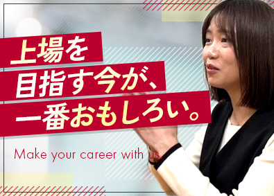 株式会社インバウンドホールディングス 経営視点の経理／土日祝休／年休120日／市場規模36.3兆円