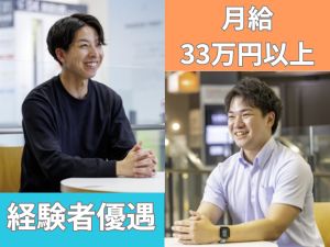 株式会社三富 法人ルート営業／オープニング／月給33万円／エクステリア建材