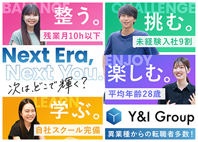 Ｙ＆Ｉ　Ｇｒｏｕｐ株式会社 Webデザイナー／未経験9割／年休125日／スクール受講無料