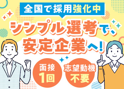 都市環境整美株式会社(エイジェックグループ) 未経験歓迎の設備管理・点検／年休125日／20代30代活躍中