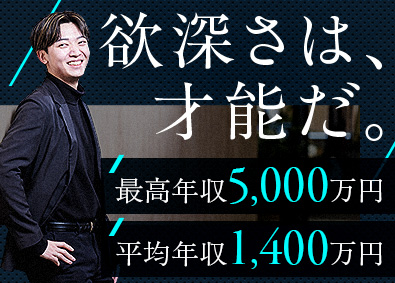 株式会社Ｊｕｄａ 買取営業／月給40万円以上／未経験歓迎／残業10h以下