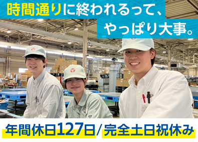木村工機株式会社【スタンダード市場】 生産管理／定時退社／年休127日／完全土日祝休／賞与6ヶ月分