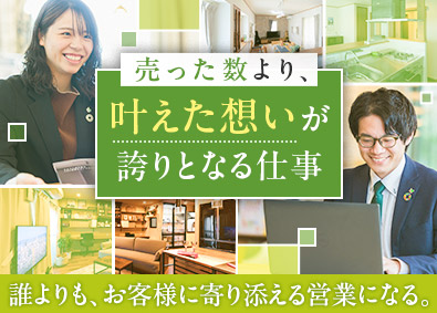 株式会社安江工務店 対話を重ねて提案する「リフォームアドバイザー」／完全反響営業