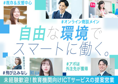 田中電気株式会社 未経験歓迎！提案営業／賞与3回／月給30万円～／アポ自動供給