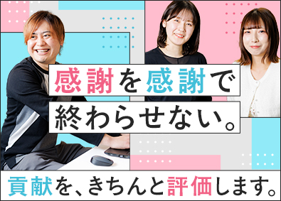 ＦｉｒｓｔＴＥＡＭ株式会社 バックオフィスBPO事業のリーダー候補／未経験OK