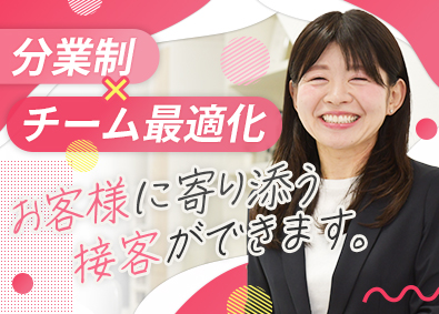株式会社ＺＥＡＬ（いい部屋ネット） 反響中心の不動産セールス／テレアポ・個人ノルマ・飛び込み無し