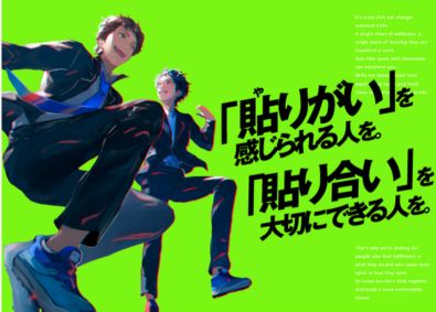 株式会社山上 ルート営業／未経験＆若手歓迎／月給26万円～／土日祝休み