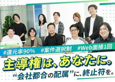 株式会社ニークス ITエンジニア／還元率90％／フルリモ案件あり／年休130日