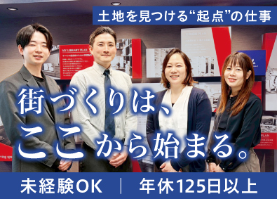 株式会社愛和 用地仕入の不動産営業職／未経験OK・街づくりの起点を担う仕事