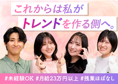 株式会社ＡＢＩＴＯＫＹＯ SNS運用・Webマーケ／未経験歓迎／土日祝休み