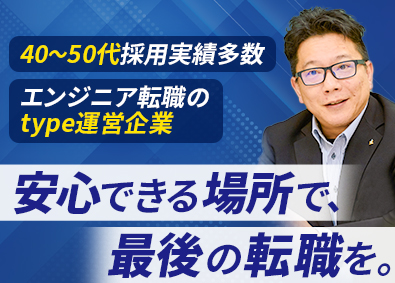 株式会社 キャリアデザインセンター【プライム市場】 インフラエンジニア／リモート可／残業月平均8h／前給保証