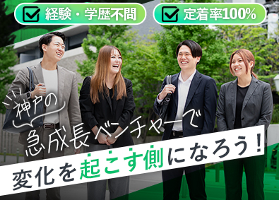 ＲｅＦｉｌｌ株式会社 採用コンサルティング営業／未経験歓迎／年休125日