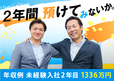 株式会社ランド・クリエイト 土地の課題を解決する営業／2年目の7割が年収1000万円以上