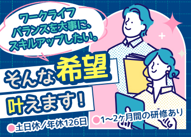株式会社グリーンテック 測定・データ入力事務／未経験歓迎／2ヶ月間の研修／土日休