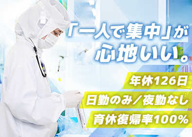 メドライン・ジャパン合同会社 医療用資材の管理スタッフ／未経験歓迎／年休126日／日勤のみ