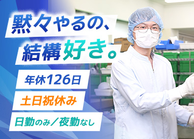 メドライン・ジャパン合同会社 医療用品の軽作業スタッフ／未経験歓迎／夜勤なし／土日祝休
