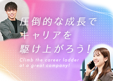 株式会社Ｈ４ 新卒エージェント／ノルマなし／年功序列なし／ホワイト企業認定