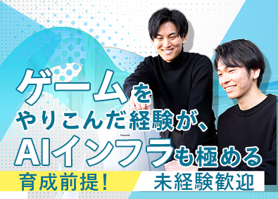 株式会社ＺＯＳＴＥＣ(ボードルアグループ) 初級ITエンジニア／未経験OK／年休125日／残業少／即内定