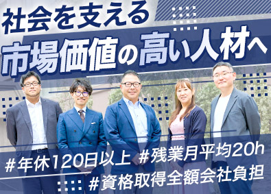 株式会社サンシーシステム インフラエンジニア／残業代100％支給／賞与年2回／研修充実