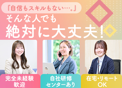 株式会社BREXA Advan(BREXAグループ) データ入力／在宅勤務多数／未経験歓迎／面接1回／土日祝休み