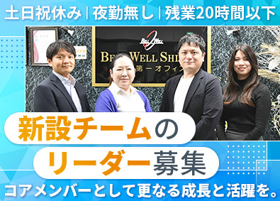 株式会社ベルウェール渋谷 コールセンターSV候補／新設募集／土日祝休／年休120日以上