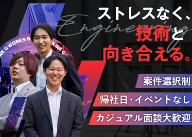 ＡｌｉｅｎＳｙｓｔｅｍ株式会社 ＩＴエンジニア／月４０万円／未経験可／リモート９８％／高還元