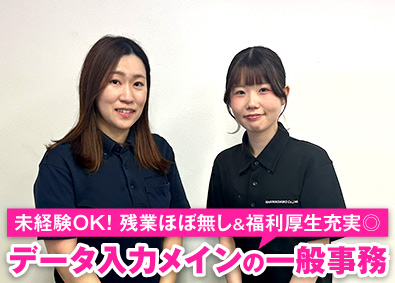 株式会社ナニワ紙工 一般事務／データ入力／基本土日祝休／年休115日／残業ほぼ無