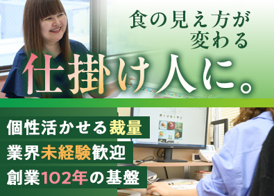 株式会社船昌(船昌グループ) グループの企画広報／賞与年4回実績／直行直帰可能／完休2日