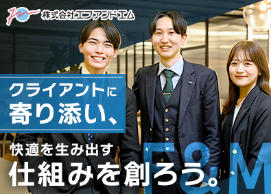 株式会社エフアンドエム【スタンダード市場】 自社開発DXシステムの法人営業／賞与年3回／年休124日