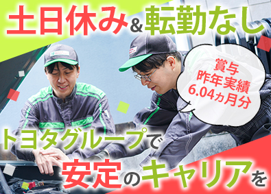 株式会社トヨタレンタリース大阪(トヨタグループ) 巡回スタッフ／賞与年3回・実績6.04カ月／17時10分退社