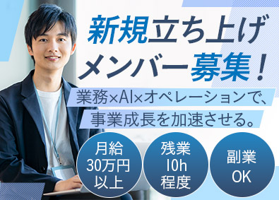 株式会社ファームボンド 業務推進スタッフ／AI活用／総務経理経験歓迎／年休123日