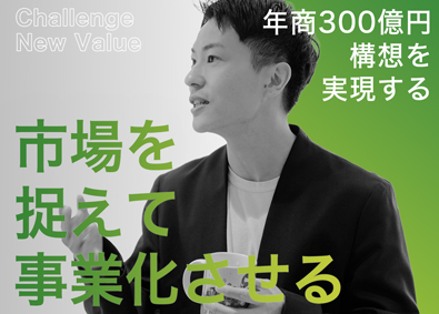 株式会社クルムメディカル 事業企画／20代からゼロイチを創る経験可／社長直下／新宿勤務
