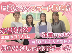 医療法人社団水聖会 月給23万円～／年休125日／未経験OK／医療事務のお仕事