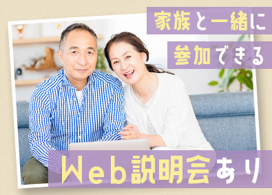 大東建託株式会社【プライム市場】 家族と参加できるWeb説明会あり！／営業／平均年収938万円