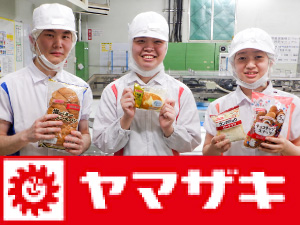 山崎製パン株式会社【プライム市場】 パン製造／引越し補助／人気格安食堂／年間休日休暇120日以上