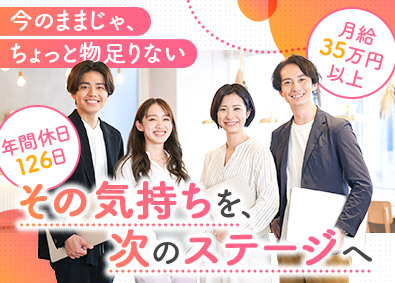 株式会社Ｆｅｌｎｉｓ ITエンジニア／年休126日／月給35万円以上／未経験歓迎