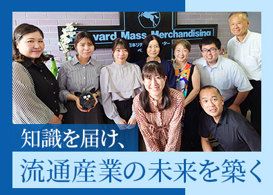 株式会社日本リテイリングセンター コンサルタント・アシスタント／未経験歓迎／年収500万円以上