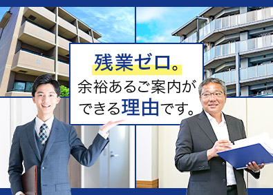 株式会社テー・エム・ケー 不動産営業・管理／未経験歓迎／月給30万円～／日祝休／残業0