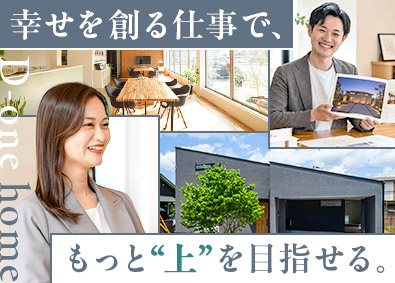 株式会社大一建設 注文住宅コンサルタント／完全反響営業／年休120日／成果評価