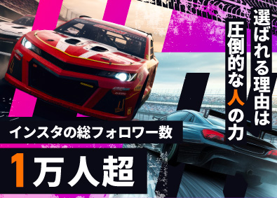 Ｗｏｈｌ株式会社 カーバイヤー／想定年収580～700万円／プライベート車支給