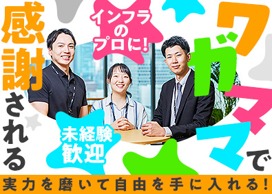 groxi（グロクシー）株式会社(エレコム株式会社グループ) 最大3ヵ月の研修で未経験からインフラエンジニアへ／年休124