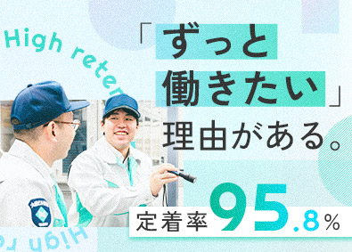 大星ビル管理株式会社 設備管理／未経験歓迎／年休122日／賞与5.55カ月分