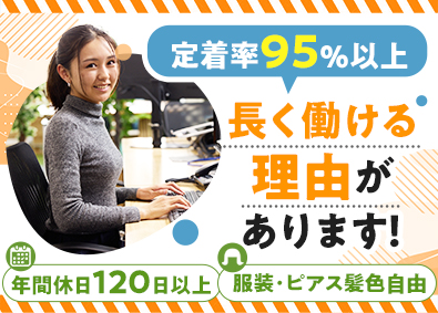 株式会社アークコア 事務系総合職／未経験歓迎／完休2日／月給30万円～／残業少