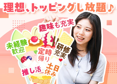 株式会社アップコム 3DCGクリエイター／育成前提／リモート・副業可／土日祝休