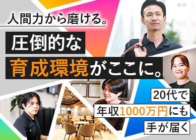 株式会社ＲＩＣＨ　ＬＩＦＥ ゼロから挑戦できる営業／インセンティブあり／月給28万円以上