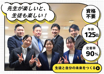 株式会社興学社　興学社高等学院 資格なしでも“先生”になれる！全日型技能連携校の教員